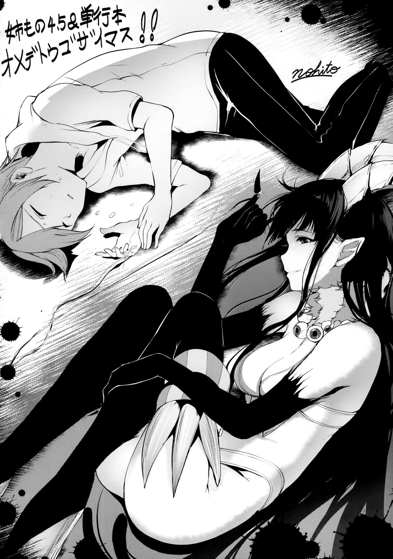 (C91) [ぽち小屋。 (ぽち。)] 姉なるもの 4.5 (姉なるもの) [中国翻訳]