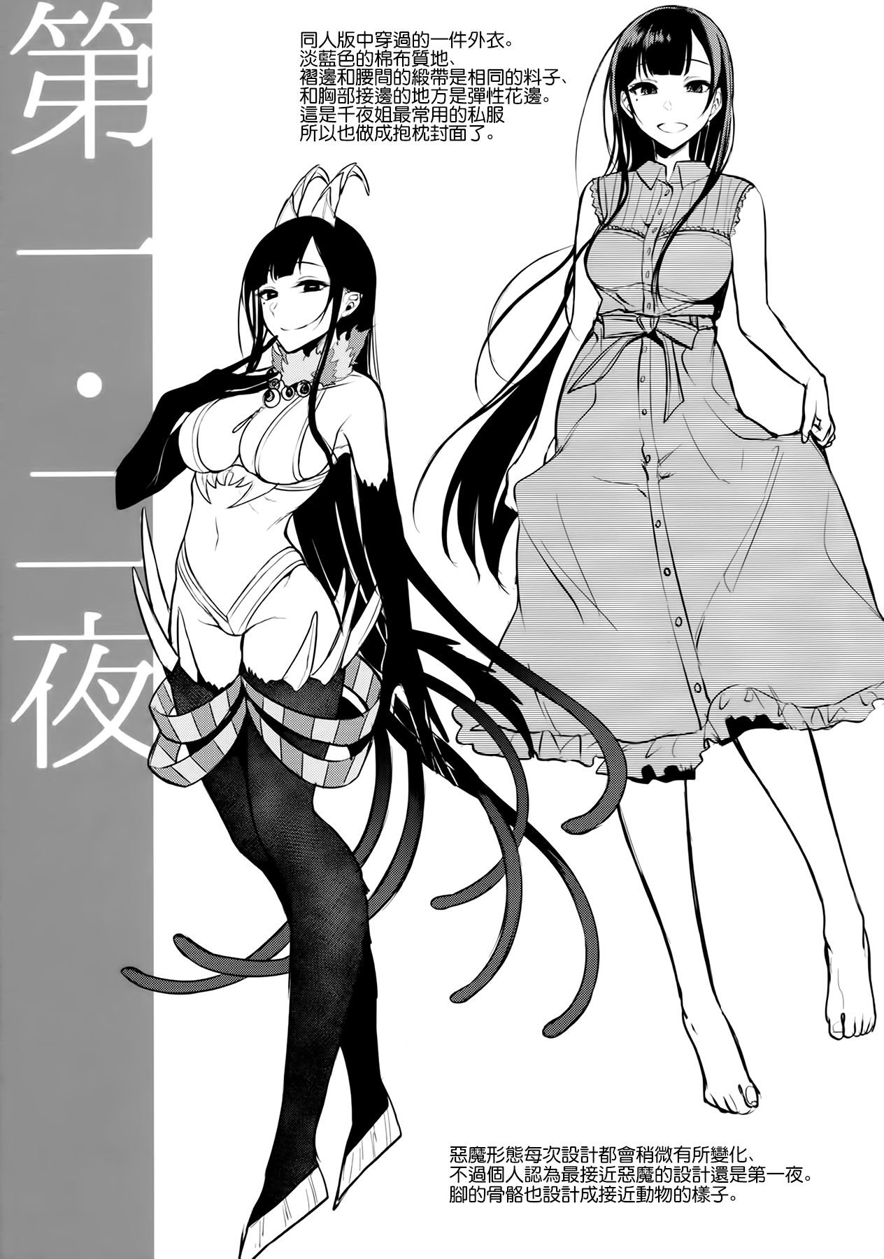 (C91) [ぽち小屋。 (ぽち。)] 姉なるもの 4.5 (姉なるもの) [中国翻訳]