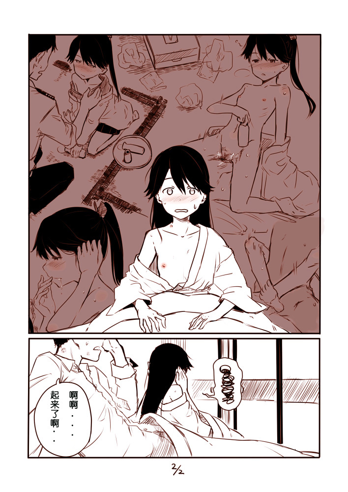 [川科] 鳳翔さんまんが (艦隊これくしょん -艦これ-)