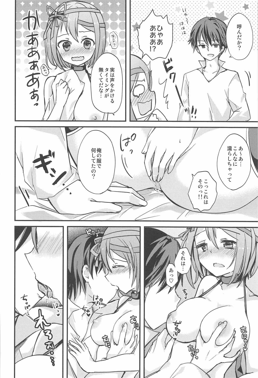 (じゃぶじゃぶマイドアリ!2) [Honey Knuckle (かずらすい)] My Sweet Chocolate (フラワーナイトガール)