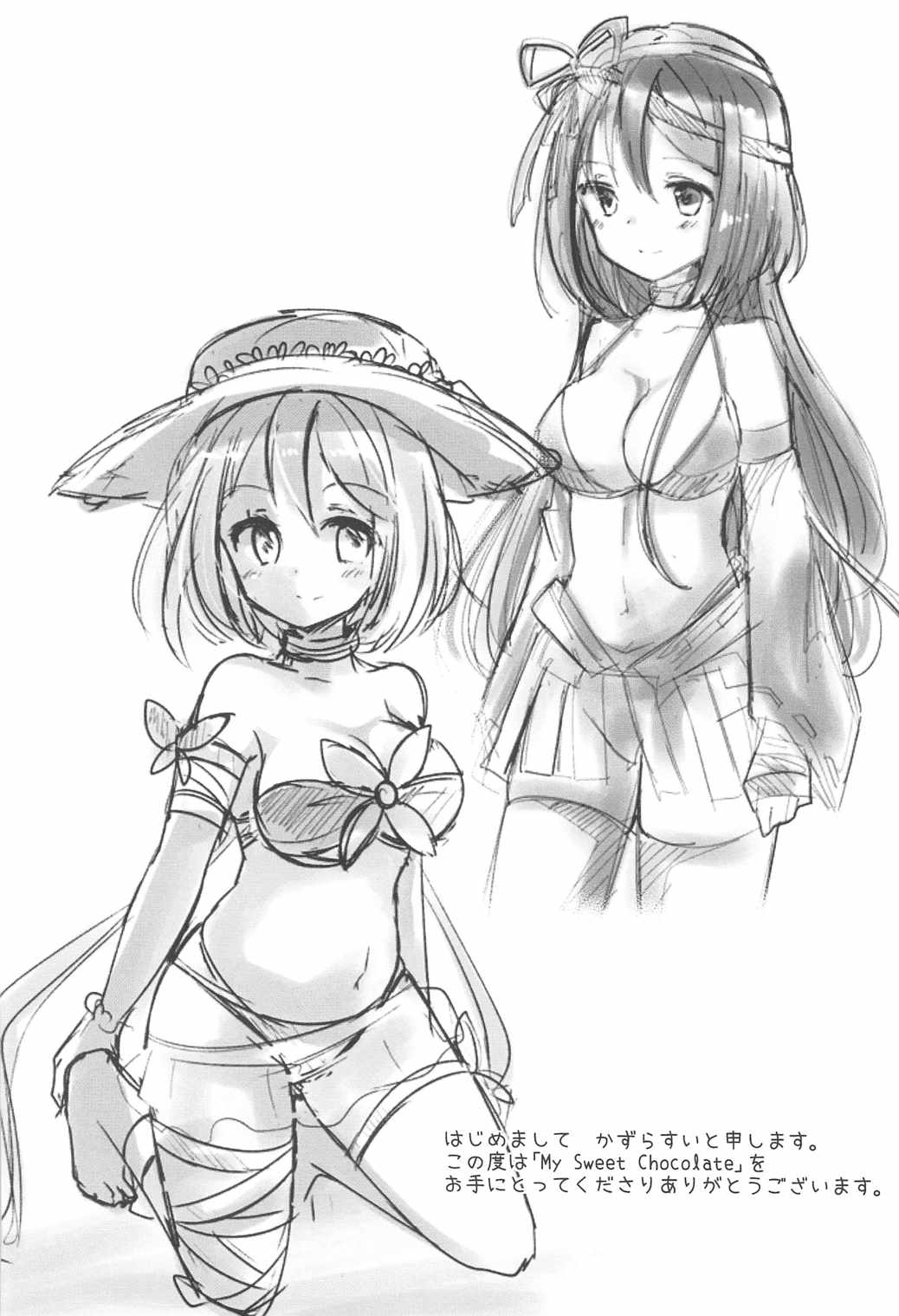 (じゃぶじゃぶマイドアリ!2) [Honey Knuckle (かずらすい)] My Sweet Chocolate (フラワーナイトガール)