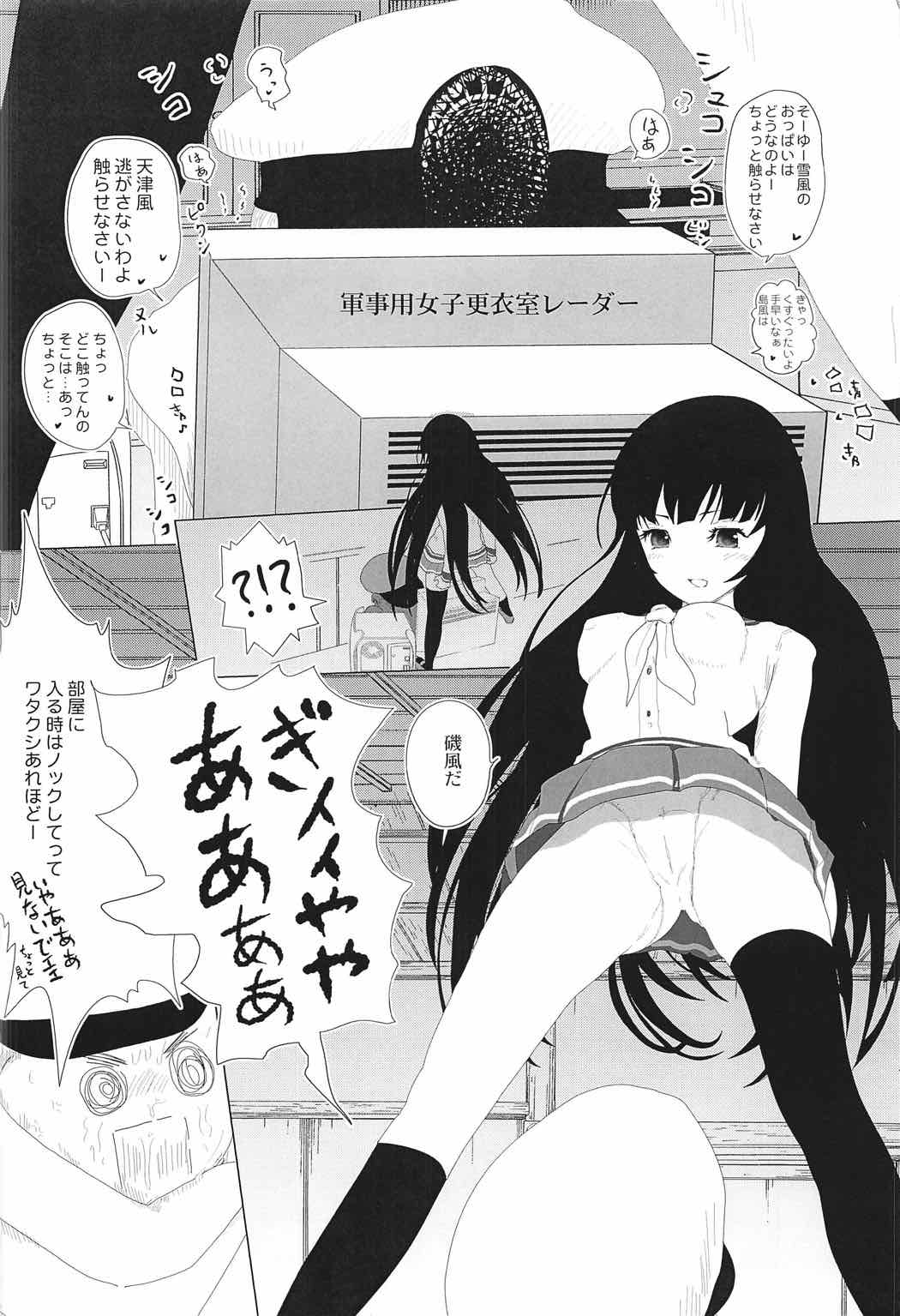 (C91) [LoりきょNEW! (えぬーやまやま)] そして 心と心は通じあうよ (艦隊これくしょん -艦これ-)