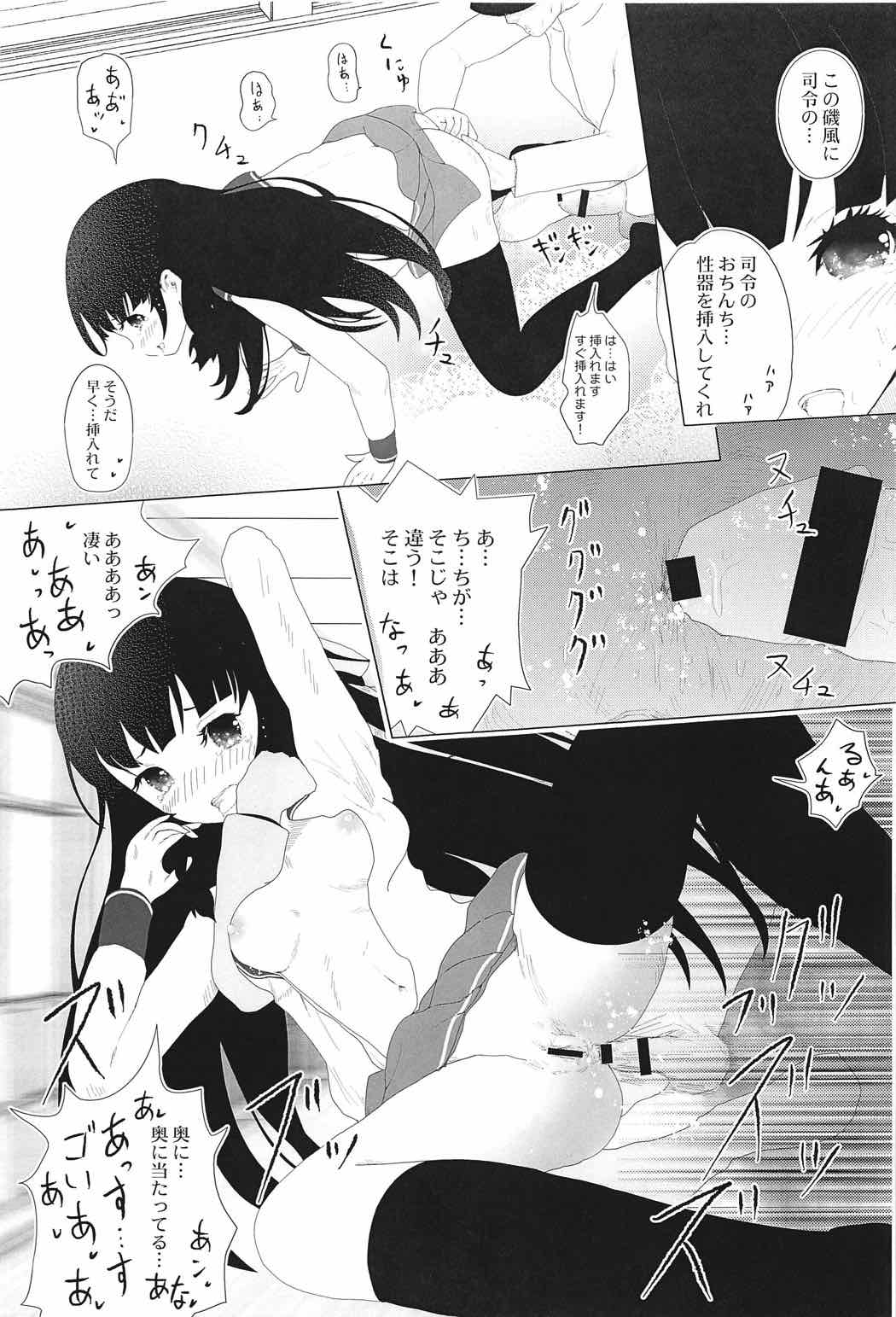 (C91) [LoりきょNEW! (えぬーやまやま)] そして 心と心は通じあうよ (艦隊これくしょん -艦これ-)