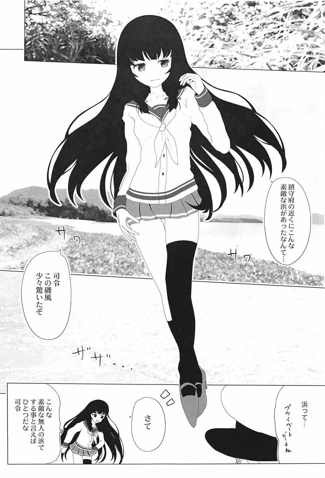(C91) [LoりきょNEW! (えぬーやまやま)] そして 心と心は通じあうよ (艦隊これくしょん -艦これ-)