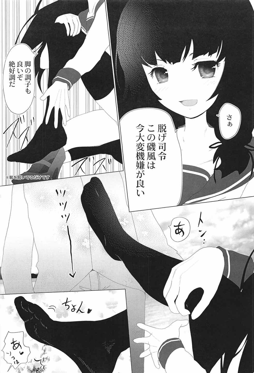(C91) [LoりきょNEW! (えぬーやまやま)] そして 心と心は通じあうよ (艦隊これくしょん -艦これ-)