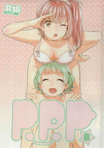 (ふたけっと 12.5) [ぱいぱい☆ぷりん! (ぷーちぃ・ぷぅちぃ、 ぱぱ・ぱぱん)] P.P.P8