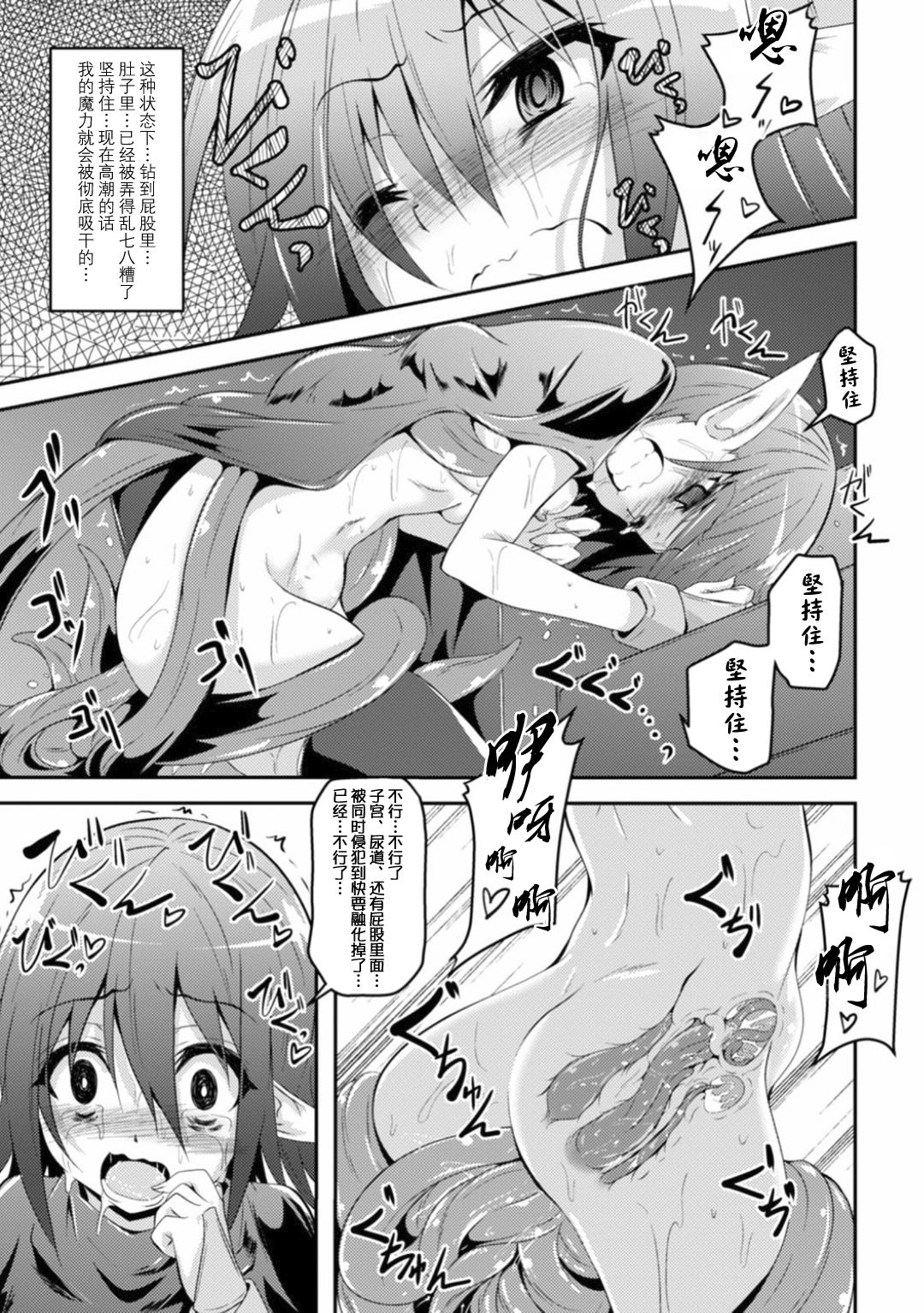 [ふみひろ] 寄生触手に奪われて (触手ニ寄生サレシ乙女ノ躰Vol.1) [中国翻訳] [DL版]