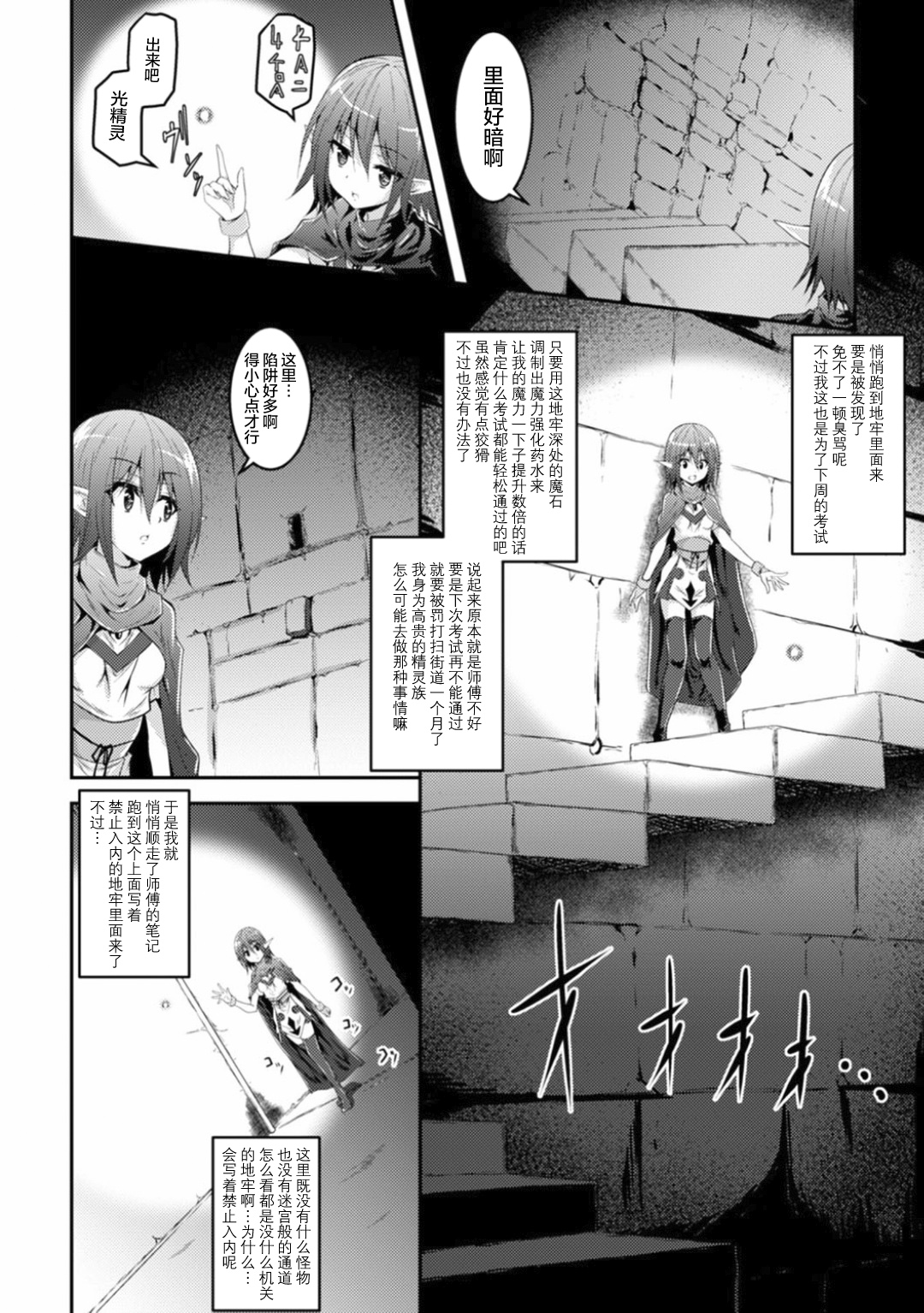 [ふみひろ] 寄生触手に奪われて (触手ニ寄生サレシ乙女ノ躰Vol.1) [中国翻訳] [DL版]