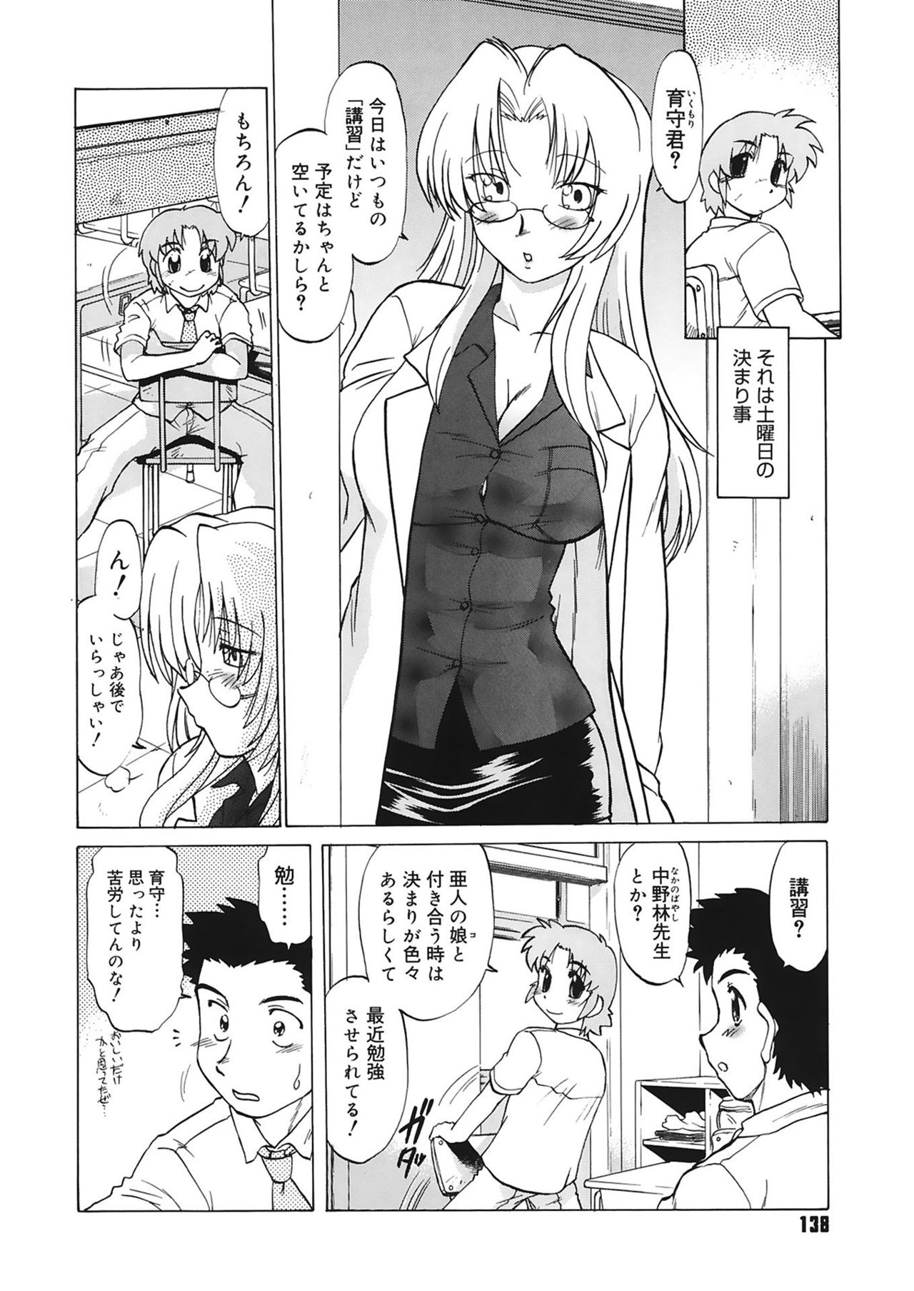 [みた森たつや] ご近所のもんすたあ [DL版]
