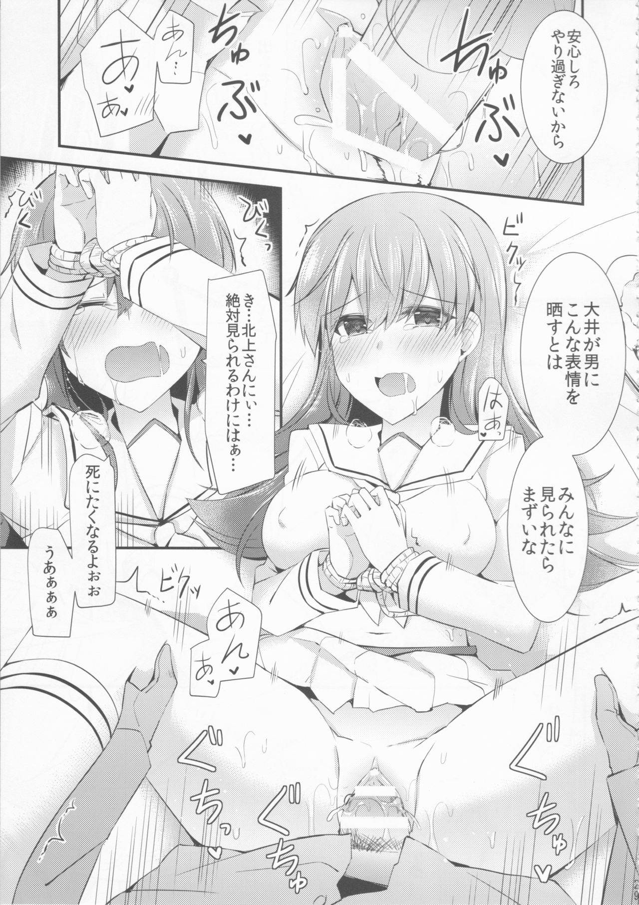 (FF26) [瑞宅 (瑞氏)] 大井の特製カレー (艦隊これくしょん -艦これ-)