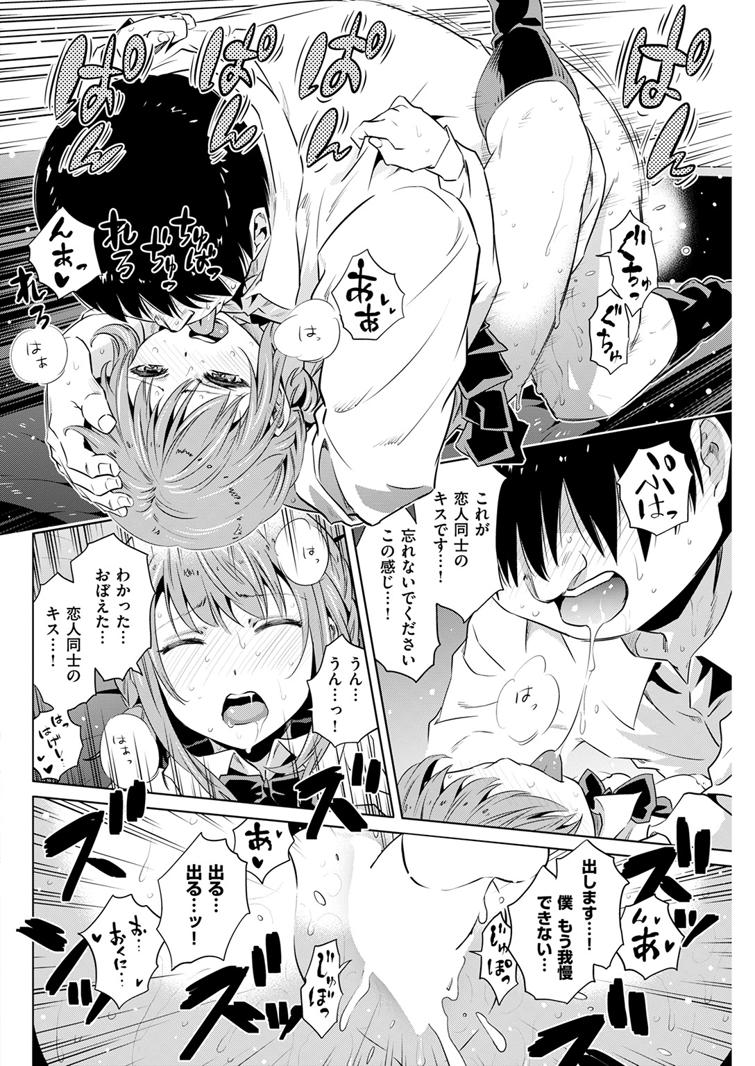 COMIC 快楽天 2017年2月号 [DL版]