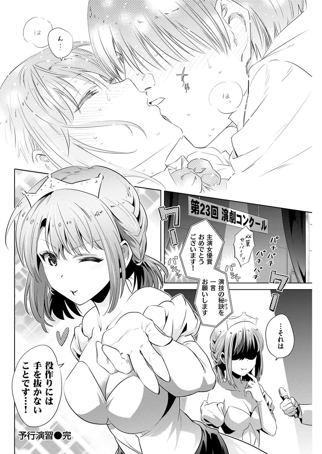 COMIC 快楽天 2017年2月号 [DL版]