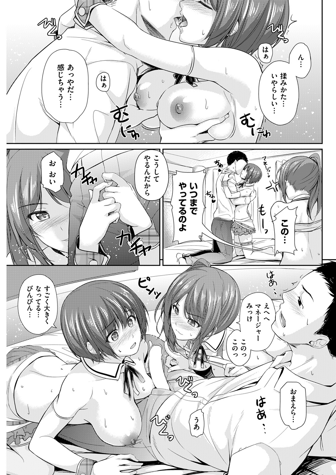 COMIC 快楽天 2017年2月号 [DL版]