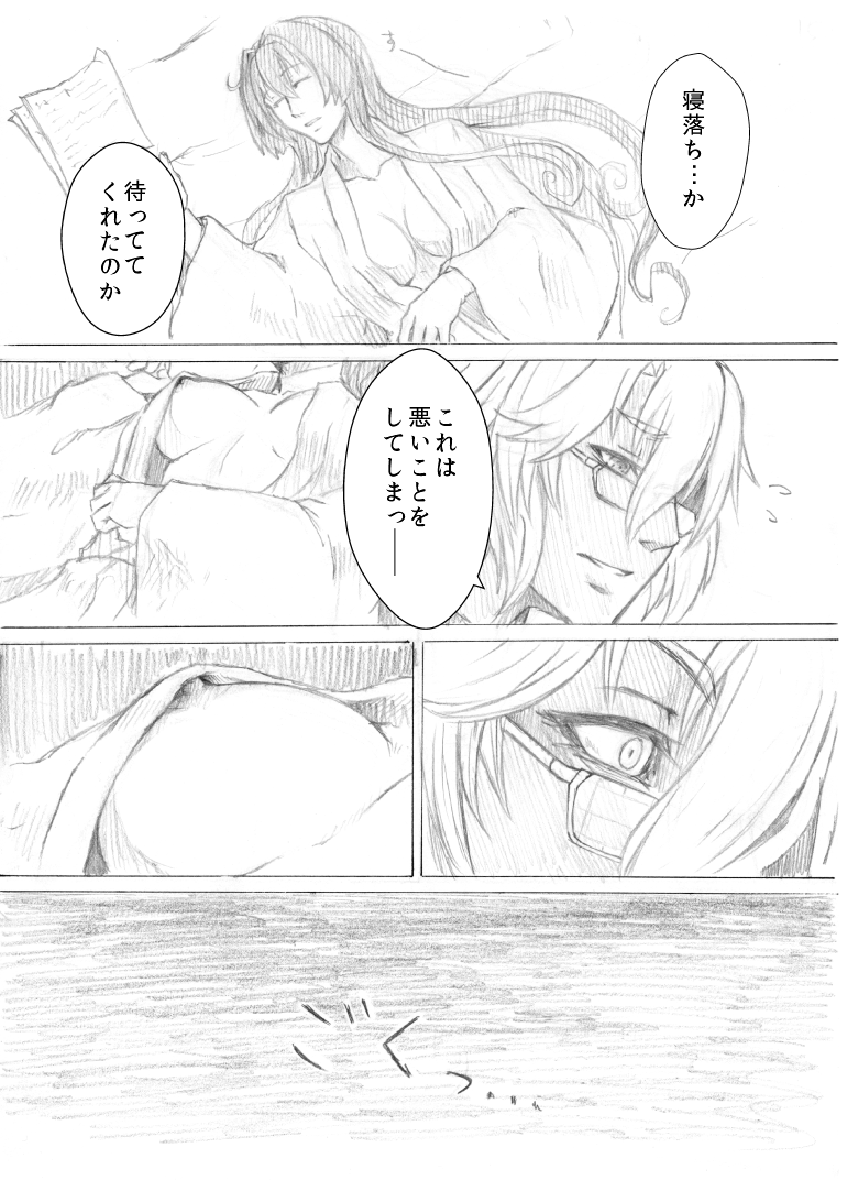 [doggie★style (たけわん)] 斯くも我が血は君が肉叢を慕ひにき (艦隊これくしょん -艦これ-) [DL版]