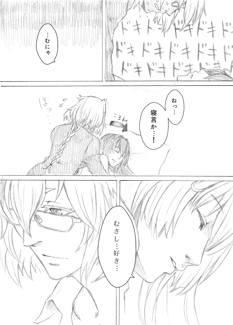 [doggie★style (たけわん)] 斯くも我が血は君が肉叢を慕ひにき (艦隊これくしょん -艦これ-) [DL版]