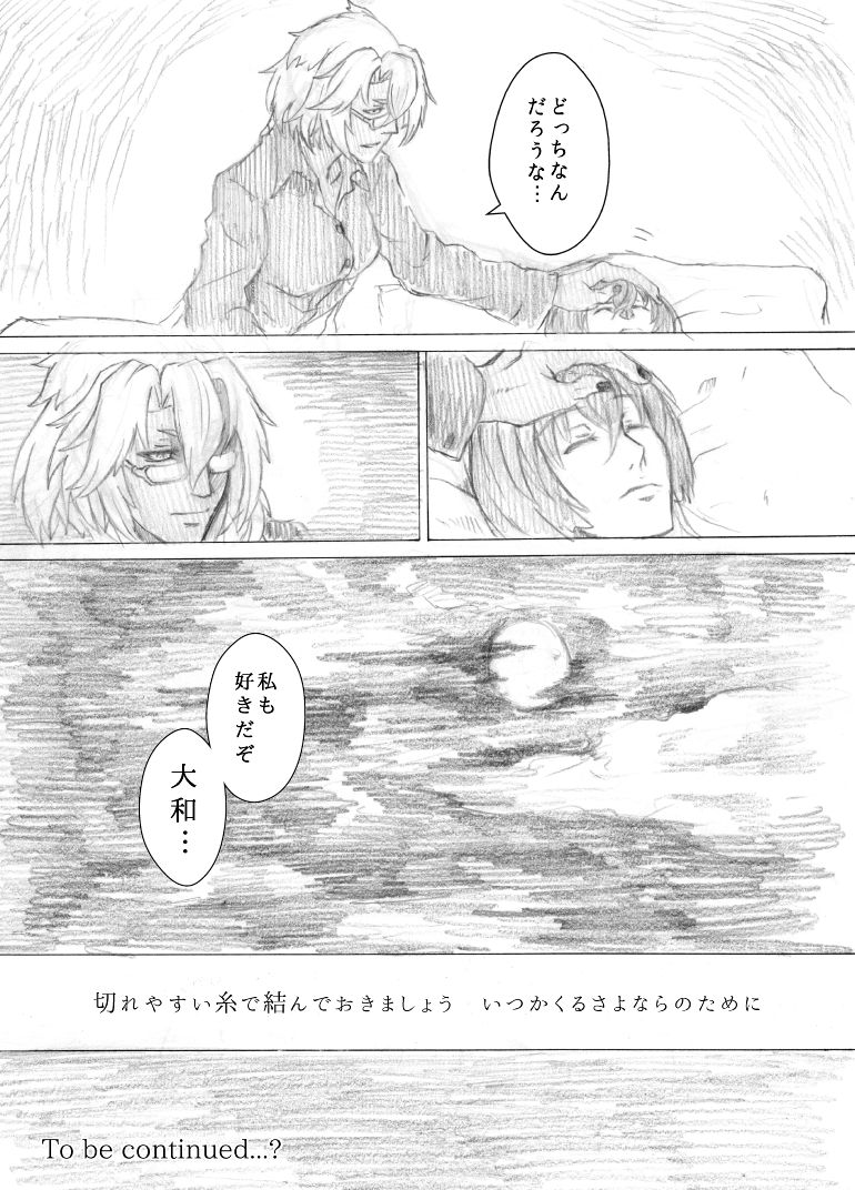 [doggie★style (たけわん)] 斯くも我が血は君が肉叢を慕ひにき (艦隊これくしょん -艦これ-) [DL版]