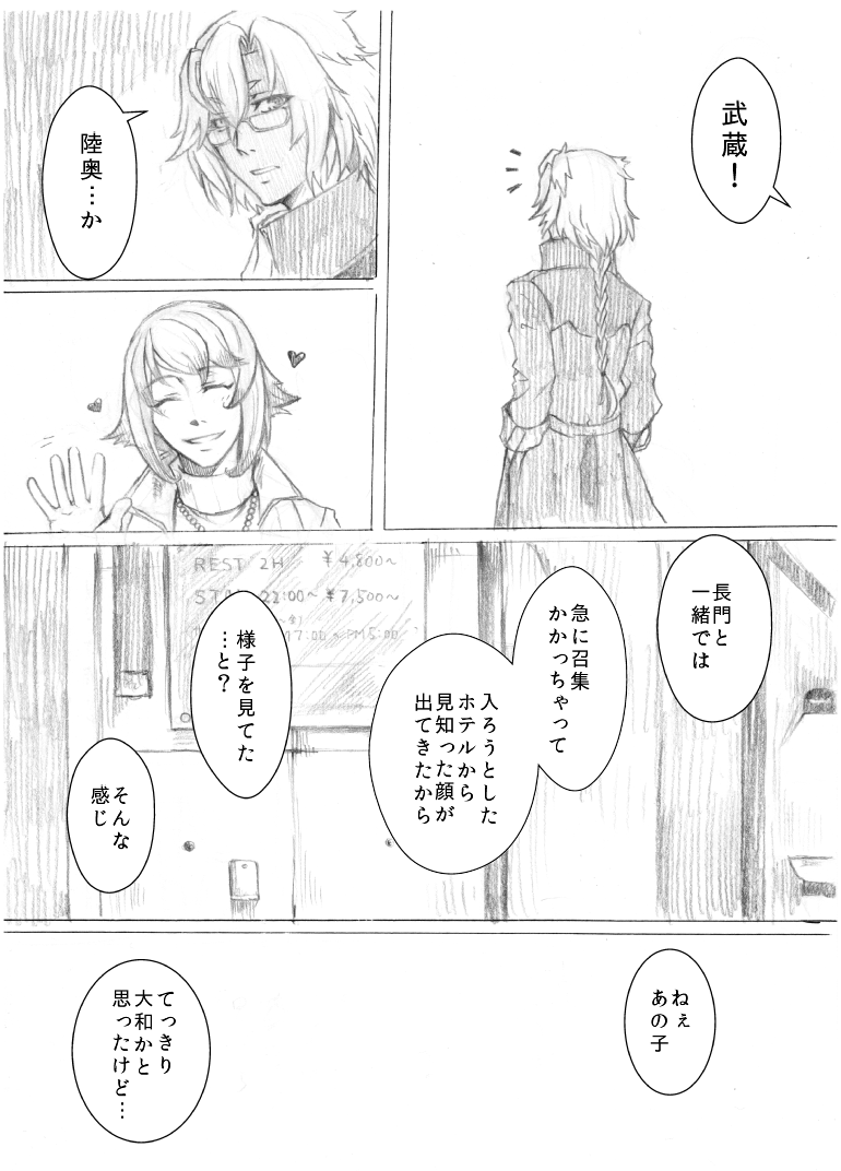 [doggie★style (たけわん)] 斯くも我が血は君が肉叢を慕ひにき (艦隊これくしょん -艦これ-) [DL版]