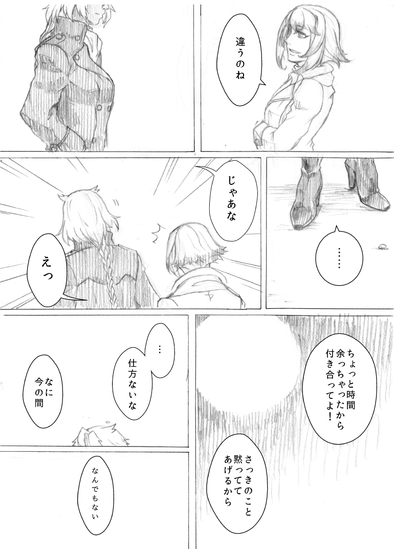 [doggie★style (たけわん)] 斯くも我が血は君が肉叢を慕ひにき (艦隊これくしょん -艦これ-) [DL版]
