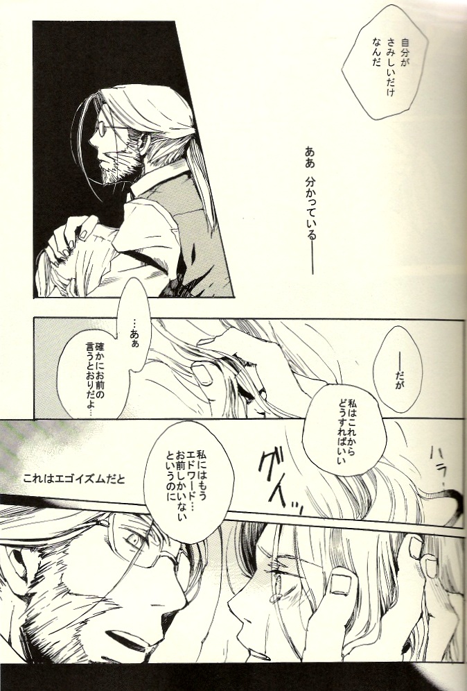 [ミジンコかんぱにぃ (あんり)] 家族の肖像 (鋼の錬金術師)