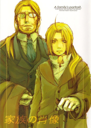 [ミジンコかんぱにぃ (あんり)] 家族の肖像 (鋼の錬金術師)