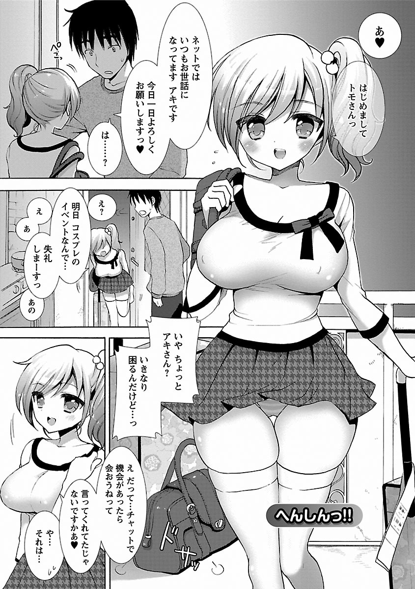 [もずや紫] いちゃらぶっ! [DL版]