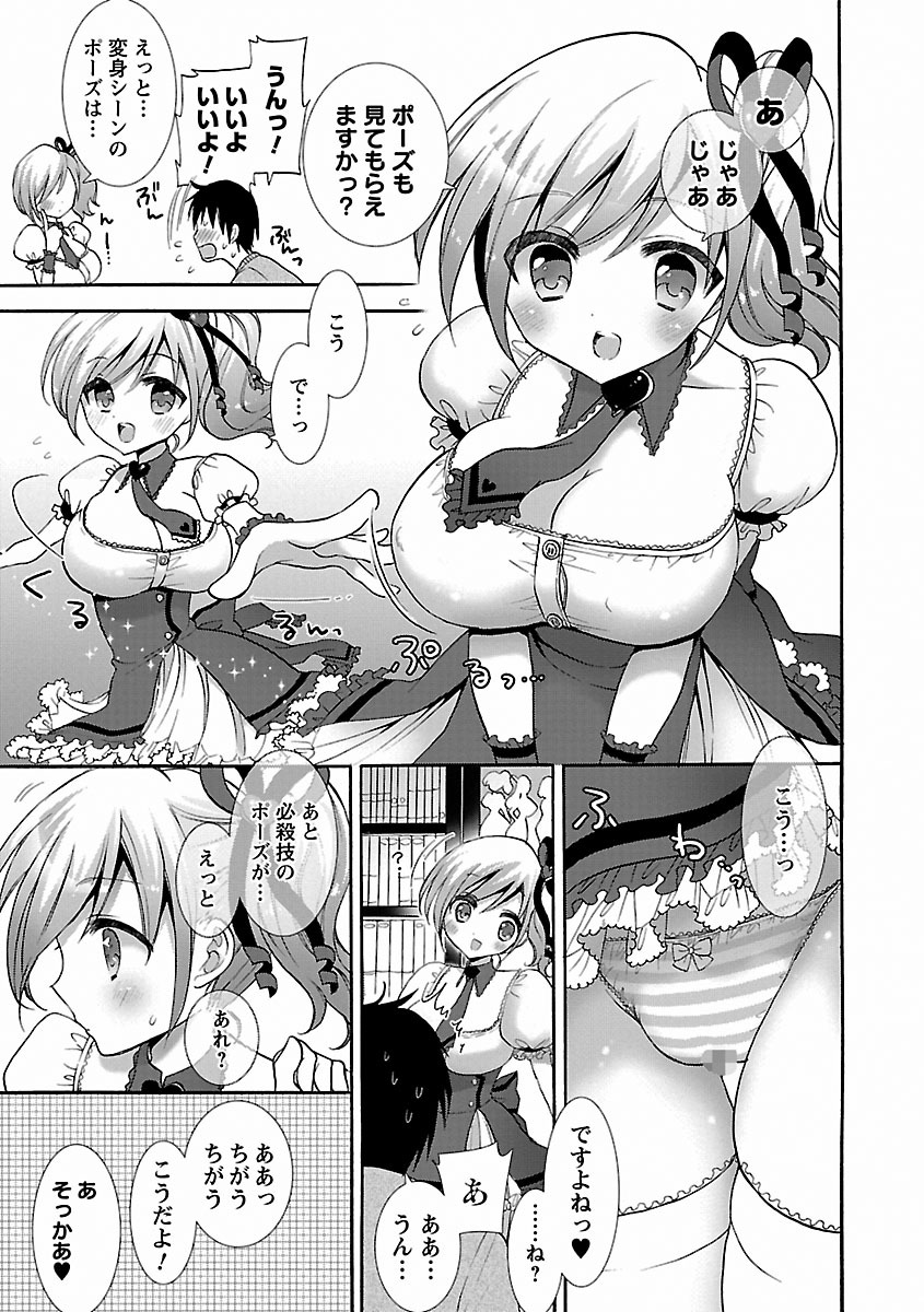 [もずや紫] いちゃらぶっ! [DL版]