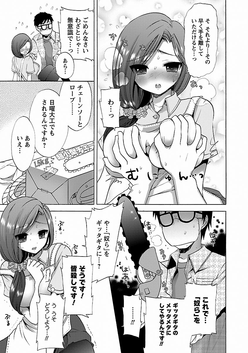 [もずや紫] いちゃらぶっ! [DL版]