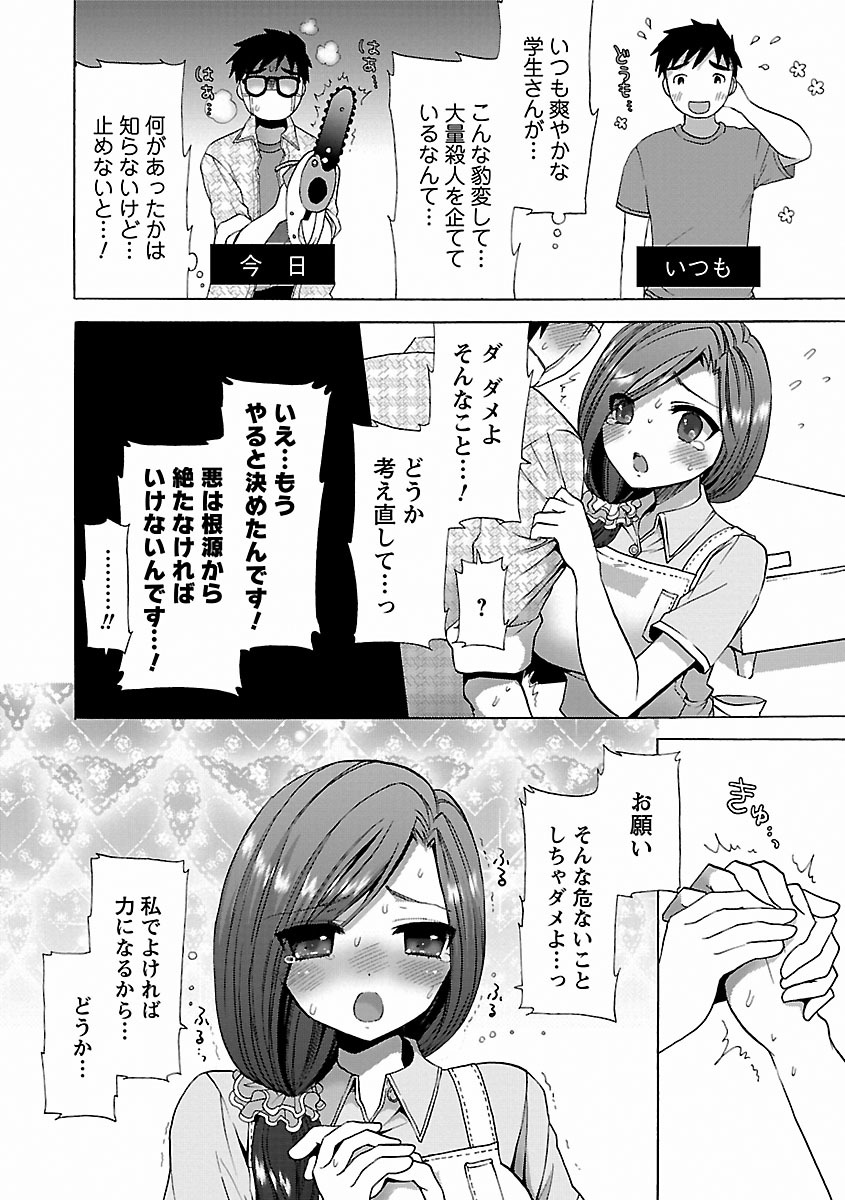 [もずや紫] いちゃらぶっ! [DL版]