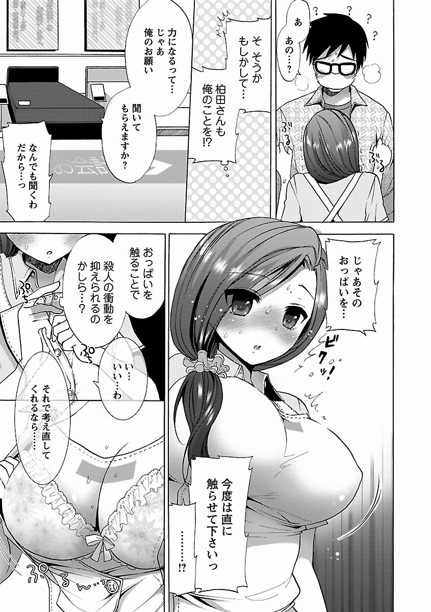 [もずや紫] いちゃらぶっ! [DL版]