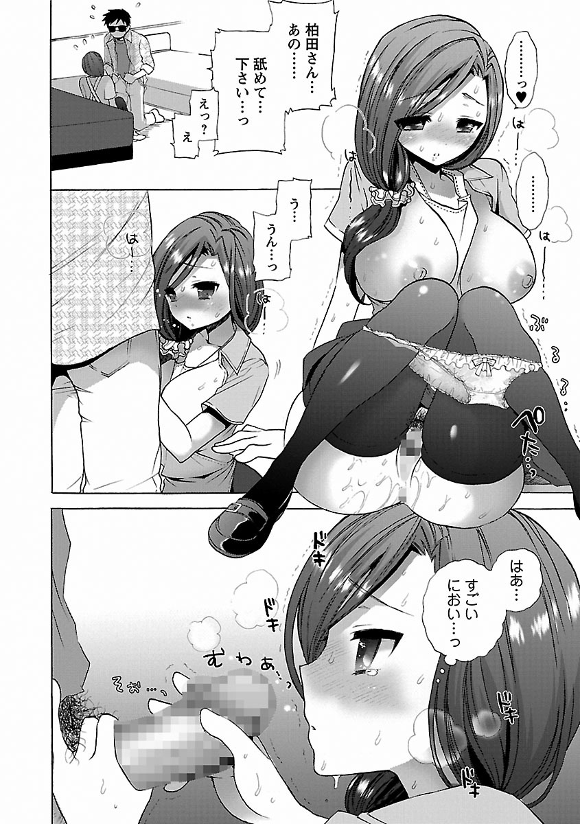 [もずや紫] いちゃらぶっ! [DL版]