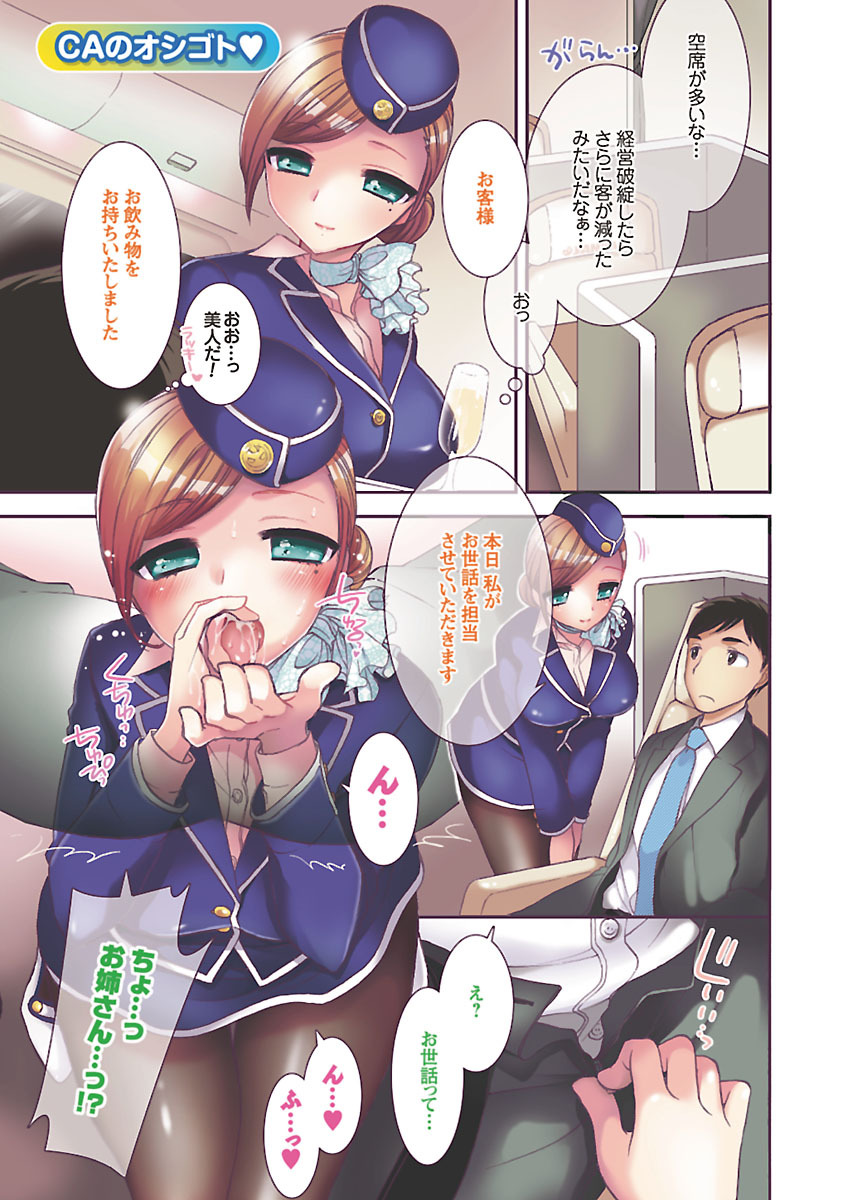 [もずや紫] いちゃらぶっ! [DL版]