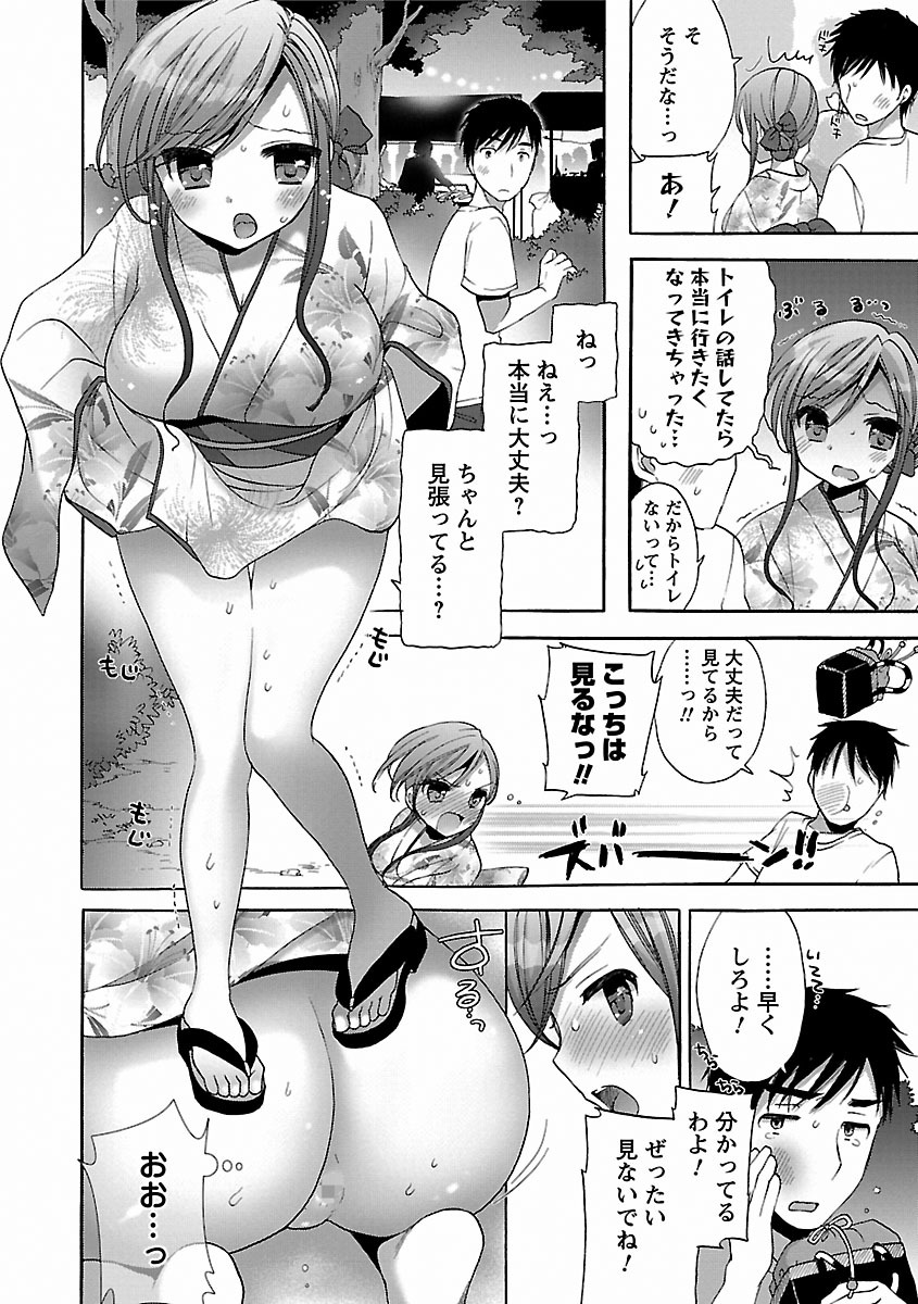 [もずや紫] いちゃらぶっ! [DL版]