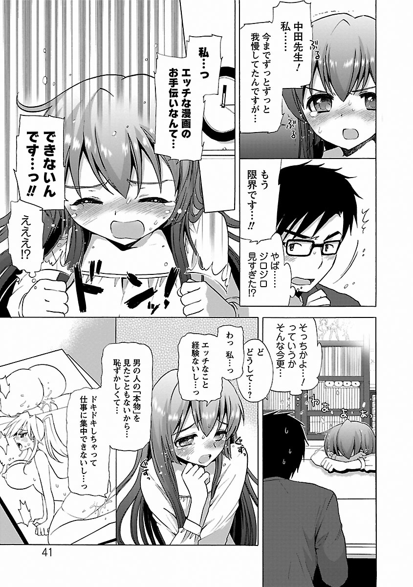 [もずや紫] いちゃらぶっ! [DL版]