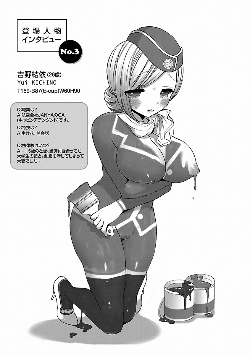 [もずや紫] いちゃらぶっ! [DL版]