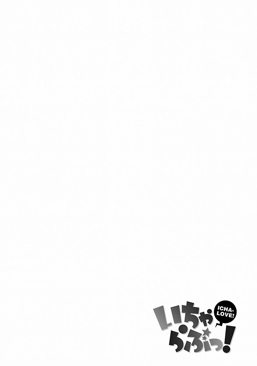 [もずや紫] いちゃらぶっ! [DL版]