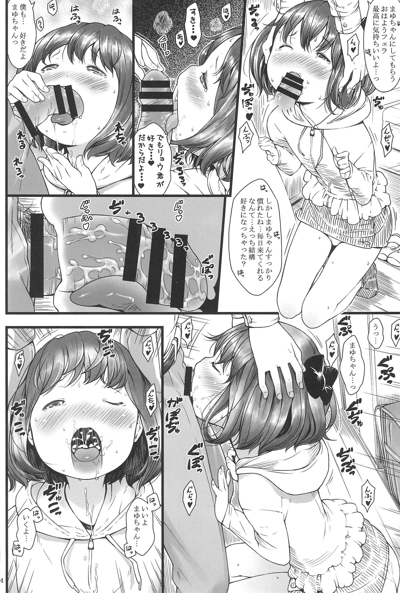 (C91) [アカタマ (桜吹雪ねる)] ラウドコール