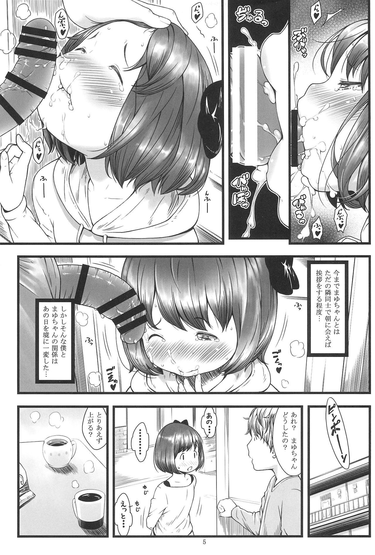 (C91) [アカタマ (桜吹雪ねる)] ラウドコール