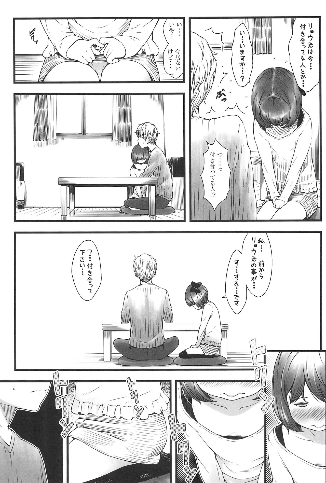 (C91) [アカタマ (桜吹雪ねる)] ラウドコール