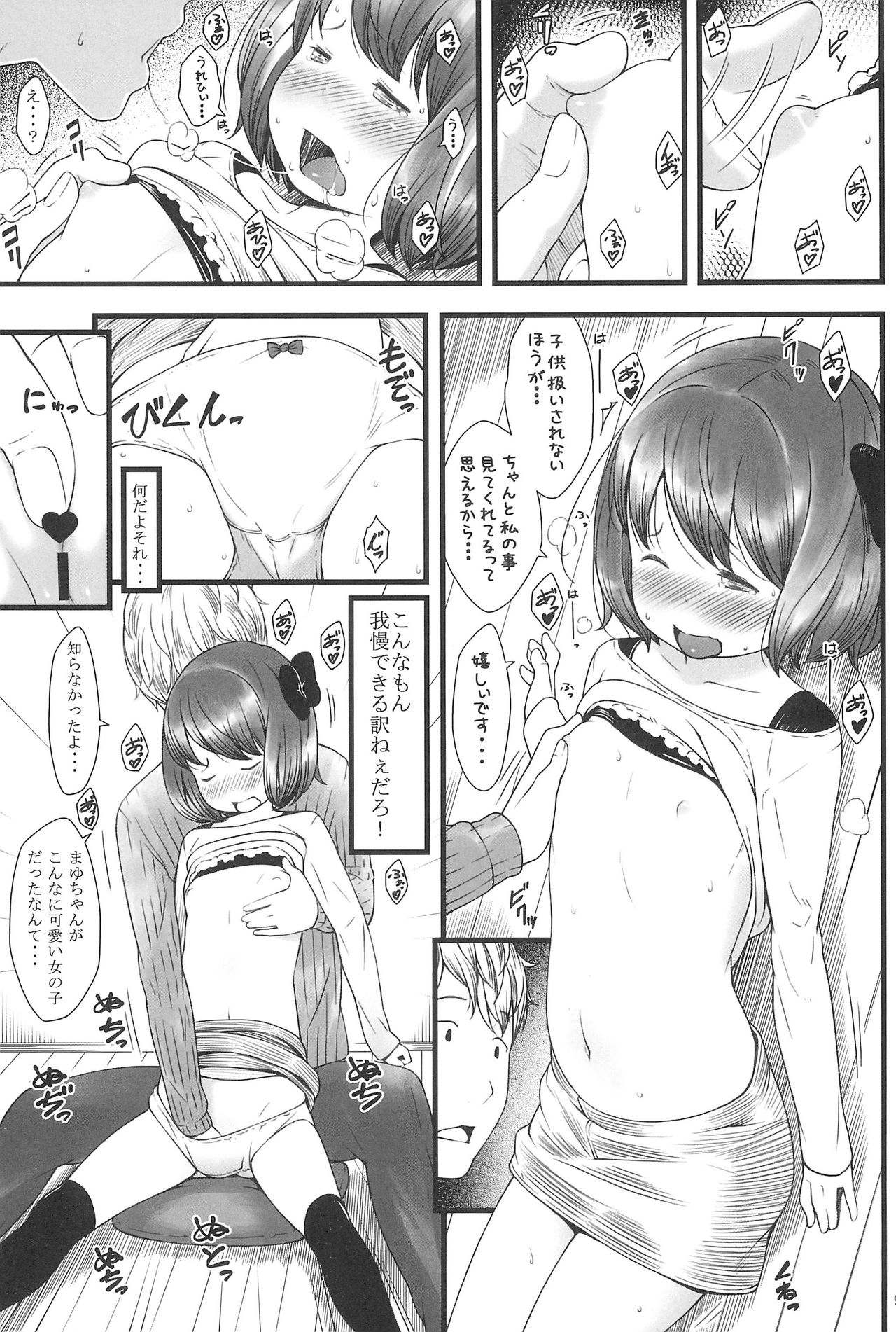 (C91) [アカタマ (桜吹雪ねる)] ラウドコール