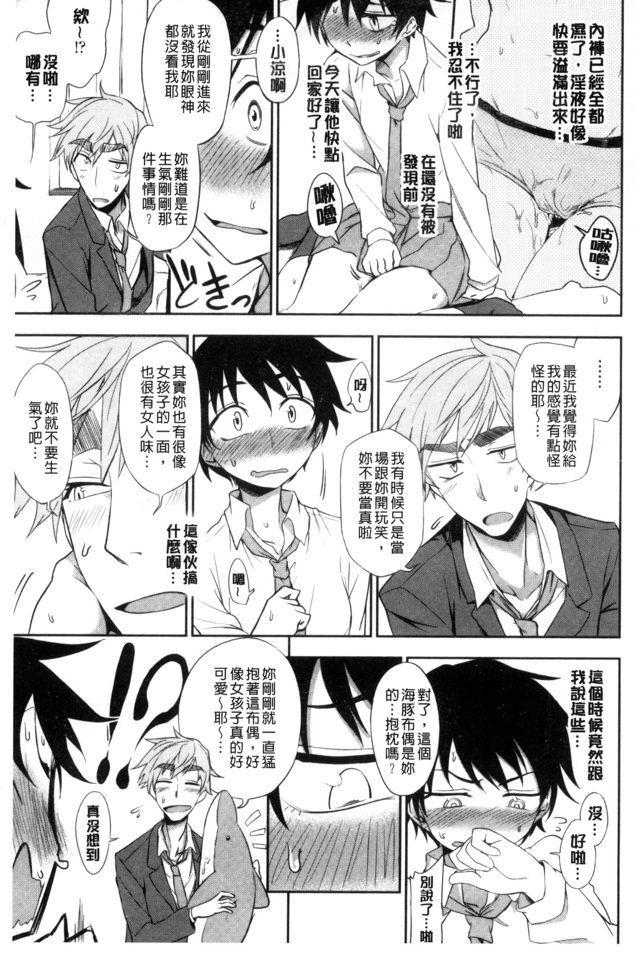 [くまのとおる] ホントはHしてみたい [中国翻訳]