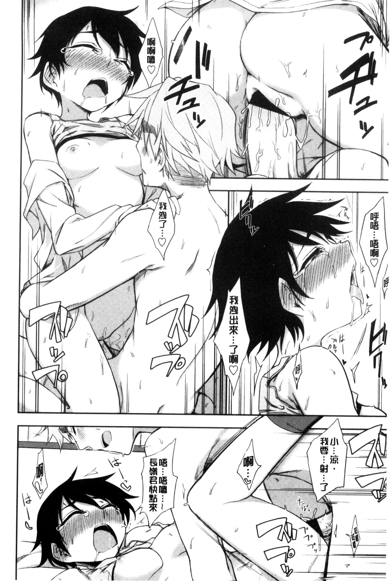 [くまのとおる] ホントはHしてみたい [中国翻訳]