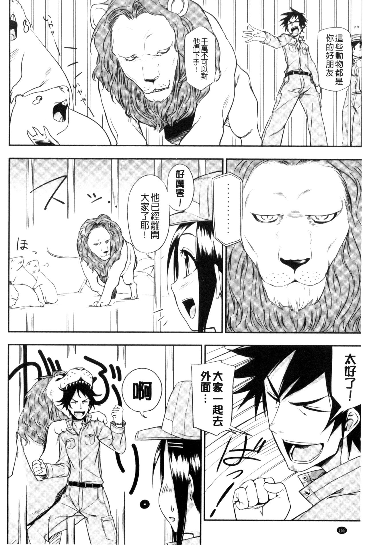 [くまのとおる] ホントはHしてみたい [中国翻訳]