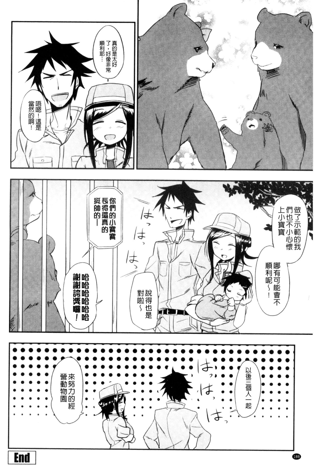 [くまのとおる] ホントはHしてみたい [中国翻訳]