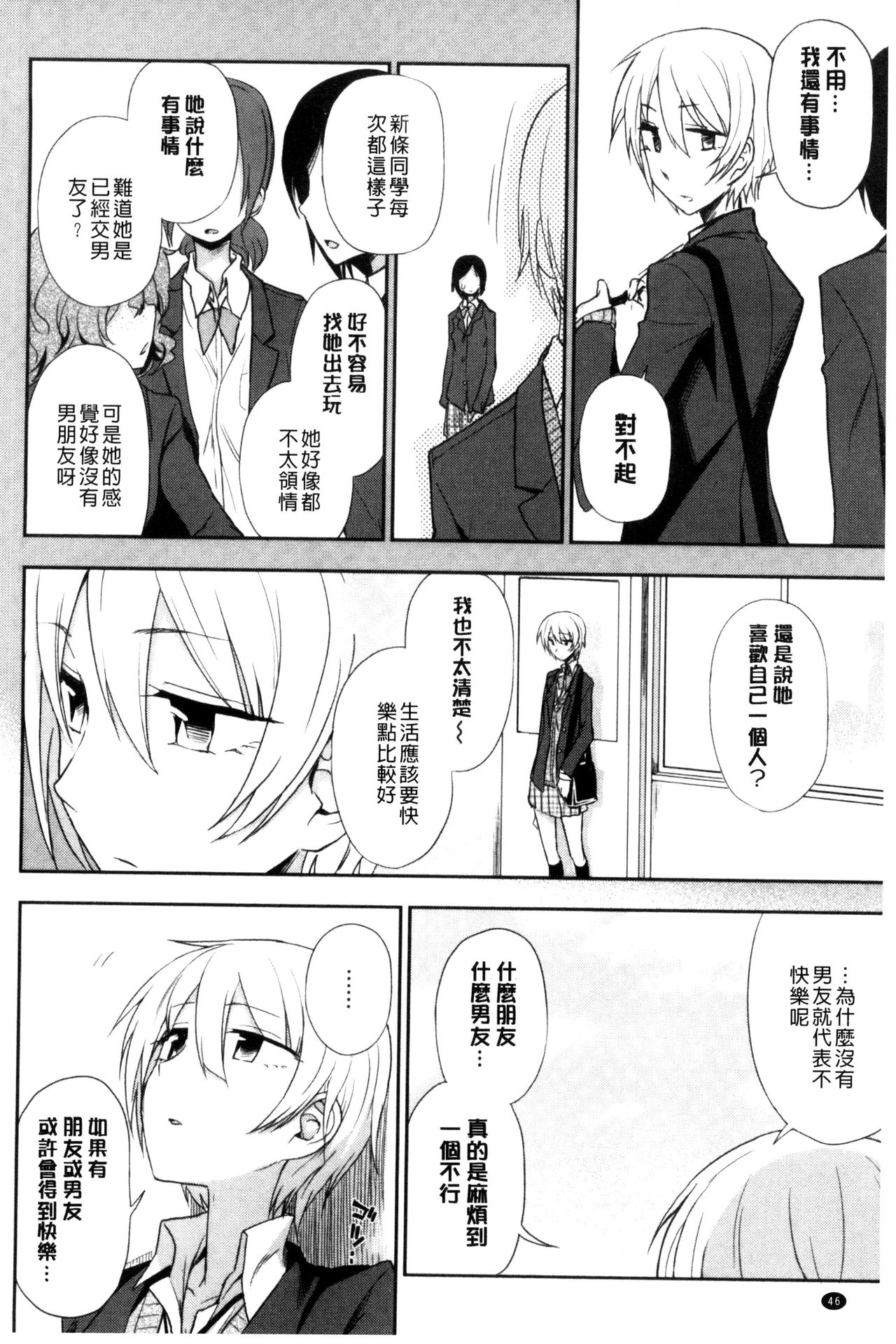 [くまのとおる] ホントはHしてみたい [中国翻訳]