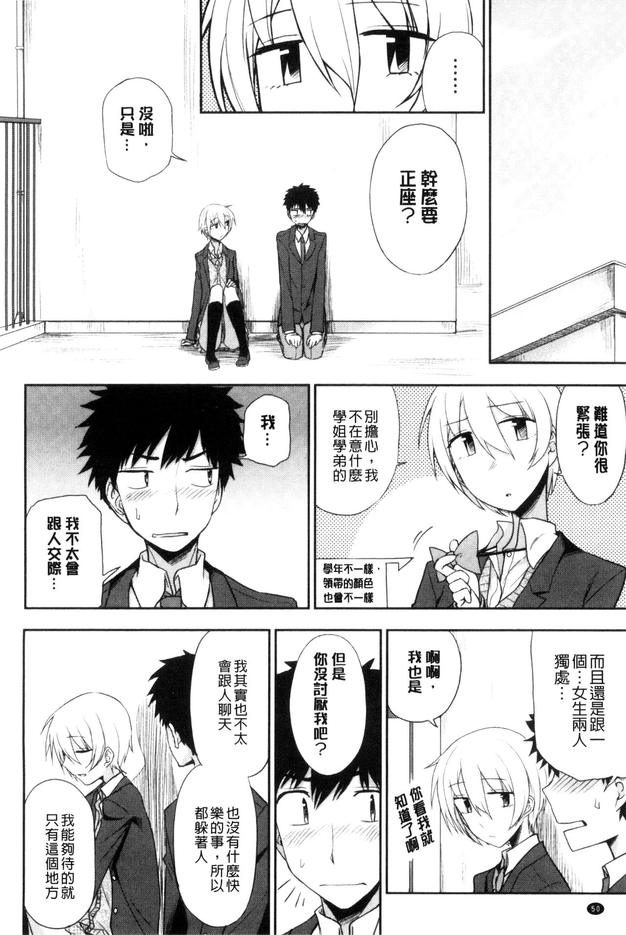 [くまのとおる] ホントはHしてみたい [中国翻訳]