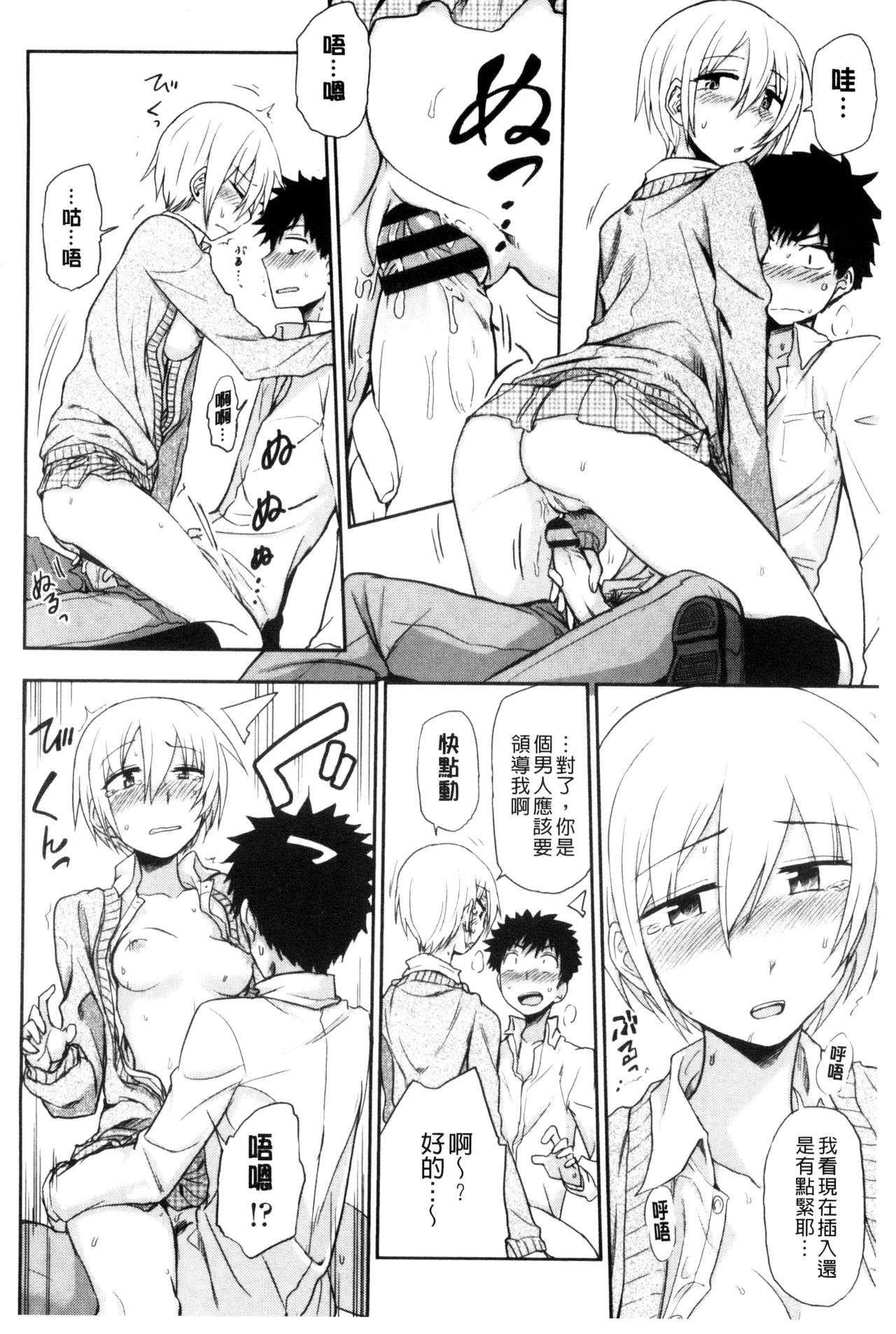 [くまのとおる] ホントはHしてみたい [中国翻訳]