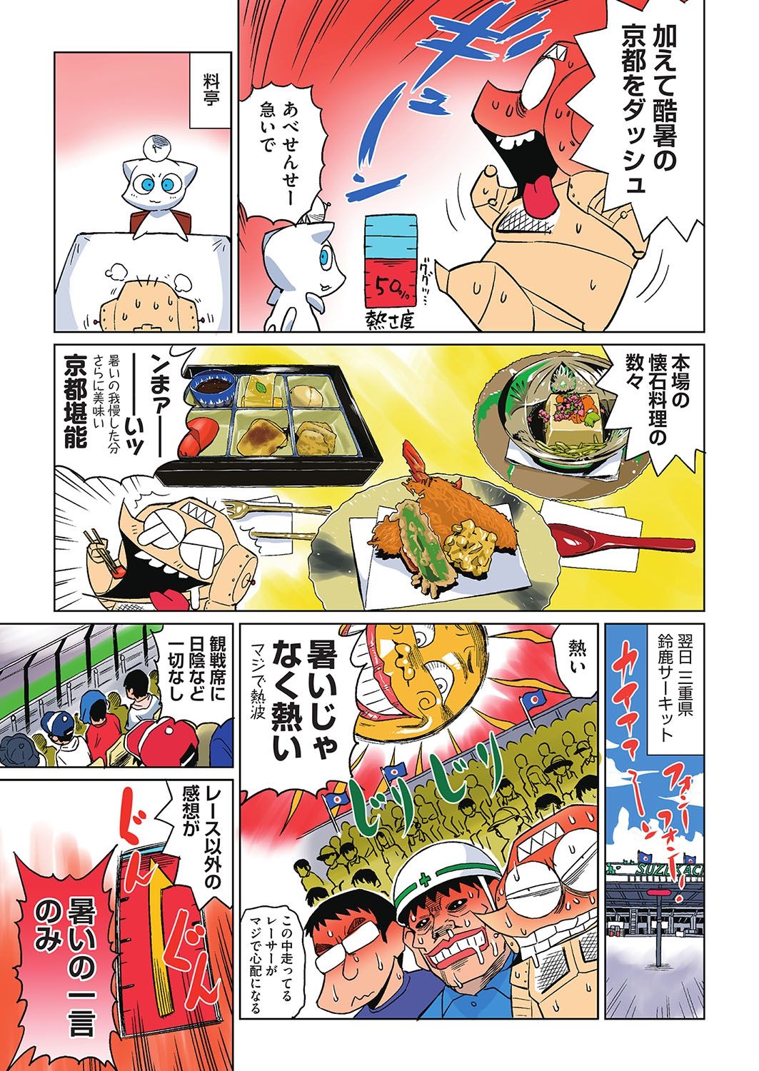 COMIC 阿吽 2016年10月号 [DL版]