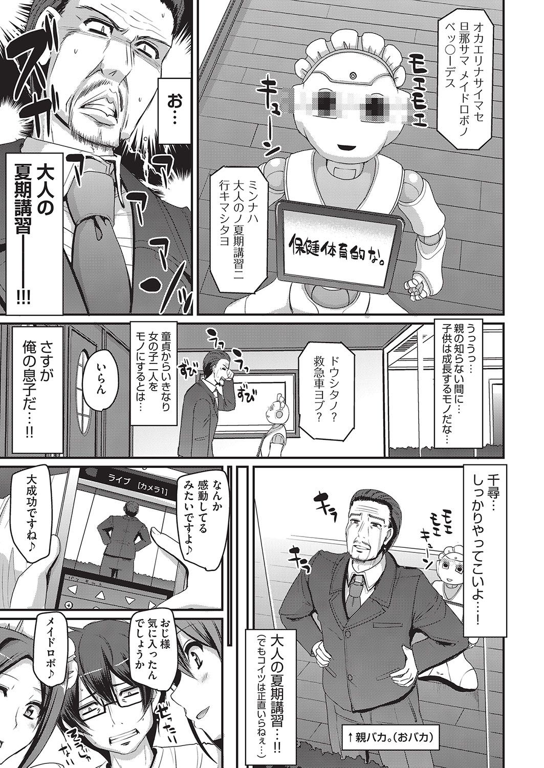 COMIC 阿吽 2016年10月号 [DL版]