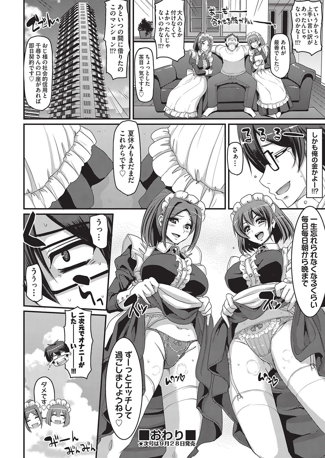 COMIC 阿吽 2016年10月号 [DL版]