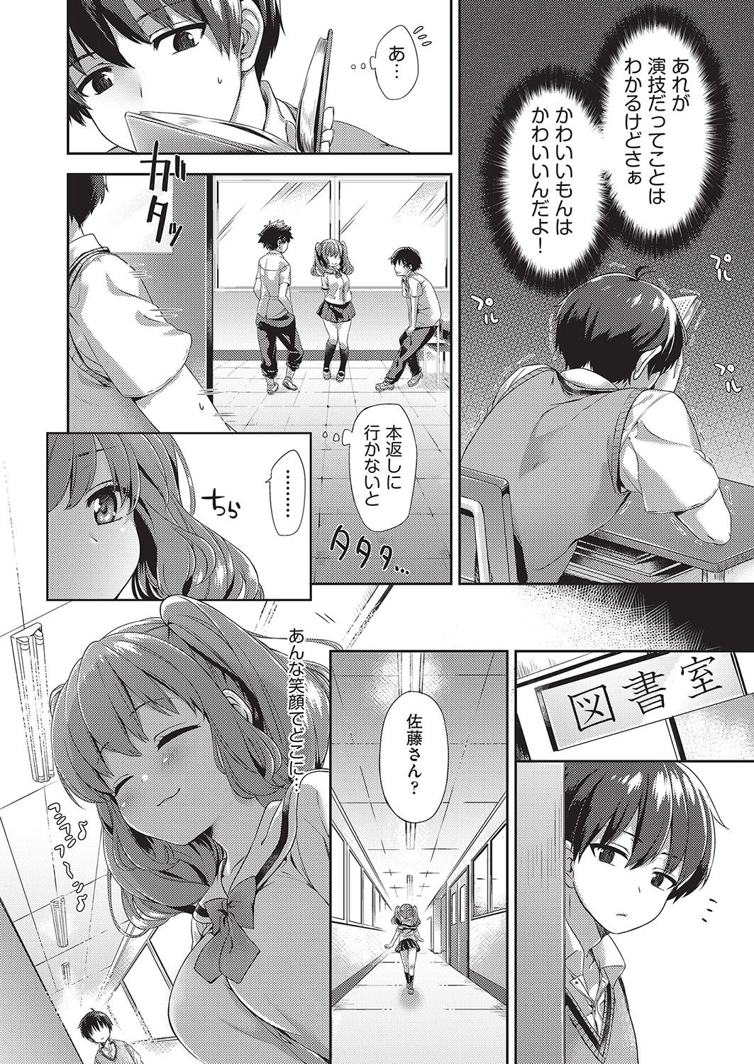 COMIC 阿吽 2016年10月号 [DL版]